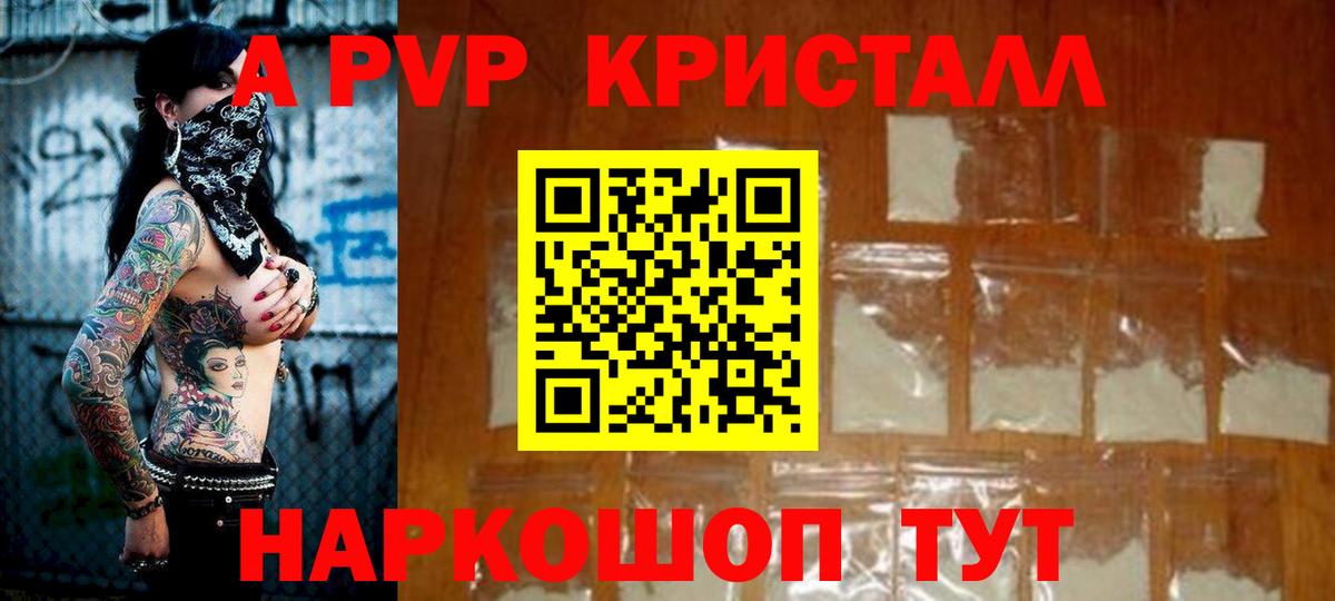 APVP СК  Вход с VPN  А ПВП Соль  Alpha-PVP СК  A-PVP  хочу   Ейск 