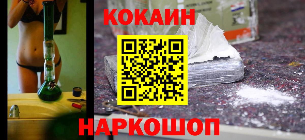 COCAIN  Вход с VPN  Ейск  COCAIN Columbia  Кокаин Перу 