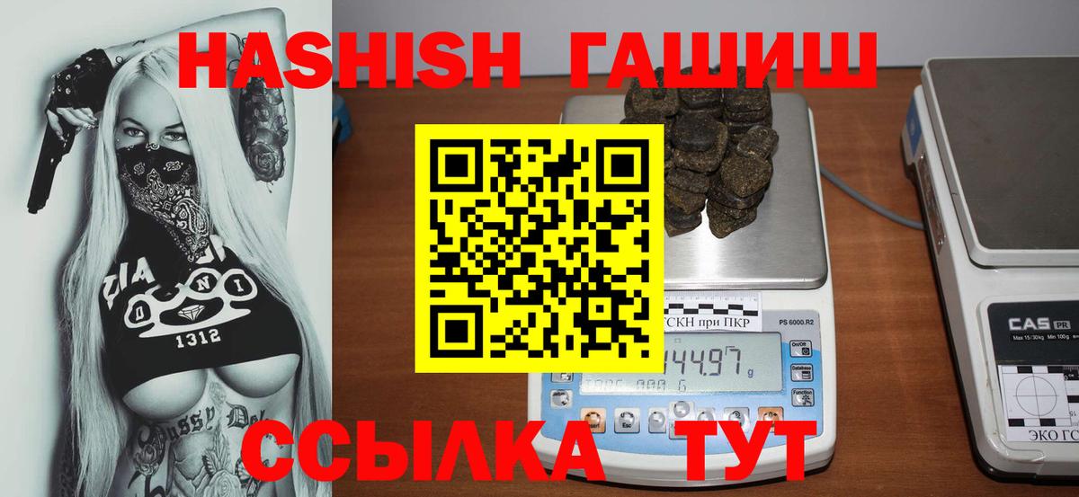 Гашиш ice o lator  Вход с VPN  ГАШИШ AMNESIA HAZE  Ейск 