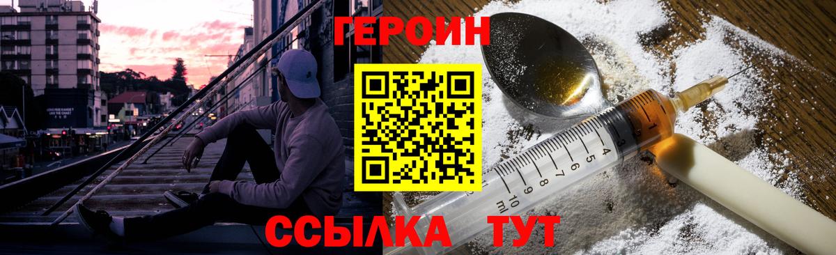 Ейск  Героин Heroin  Героин  Вход с VPN 
