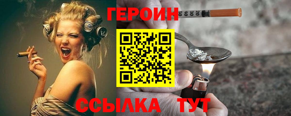 Героин гречка Ейск