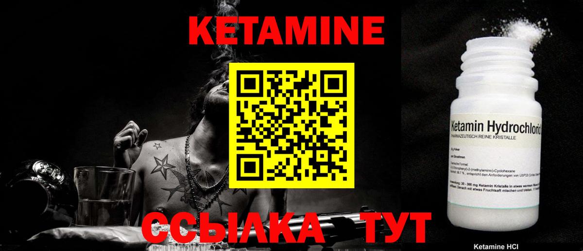 Кетамин VHQ  КЕТАМИН VHQ  гидра зеркало  Ейск  Вход с VPN 