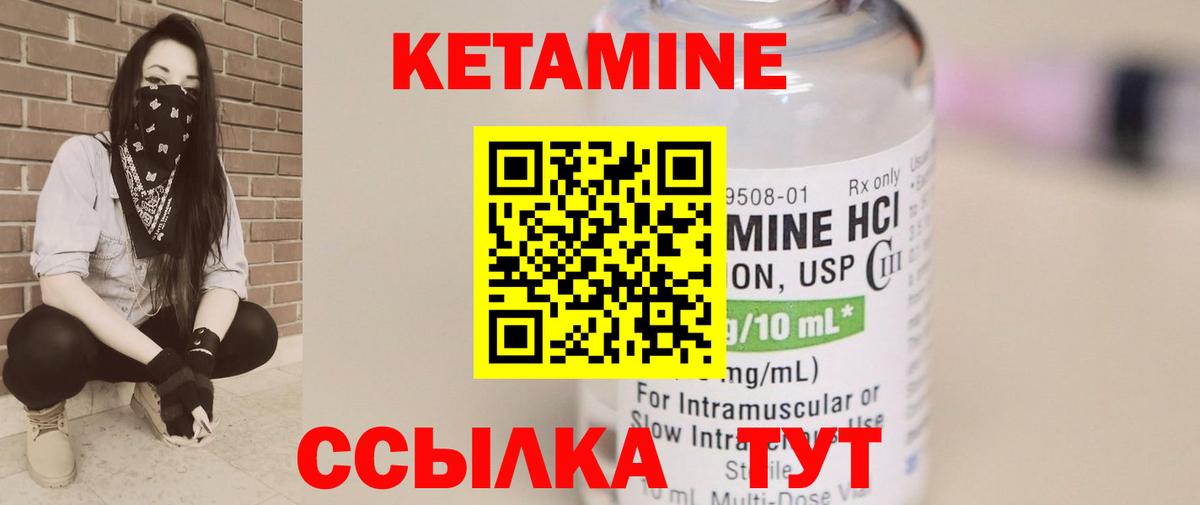 КЕТАМИН VHQ Ейск