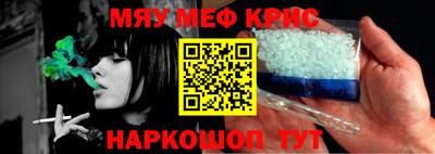 мяу мяу мука Краснодар