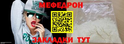 мяу мяу мука Краснодар