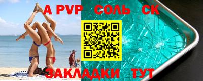 молекула духа Краснознаменск