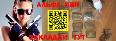 альфа пвп VHQ Кунгур