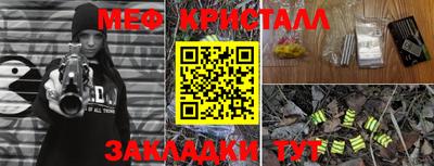 мяу мяу мука Краснодар