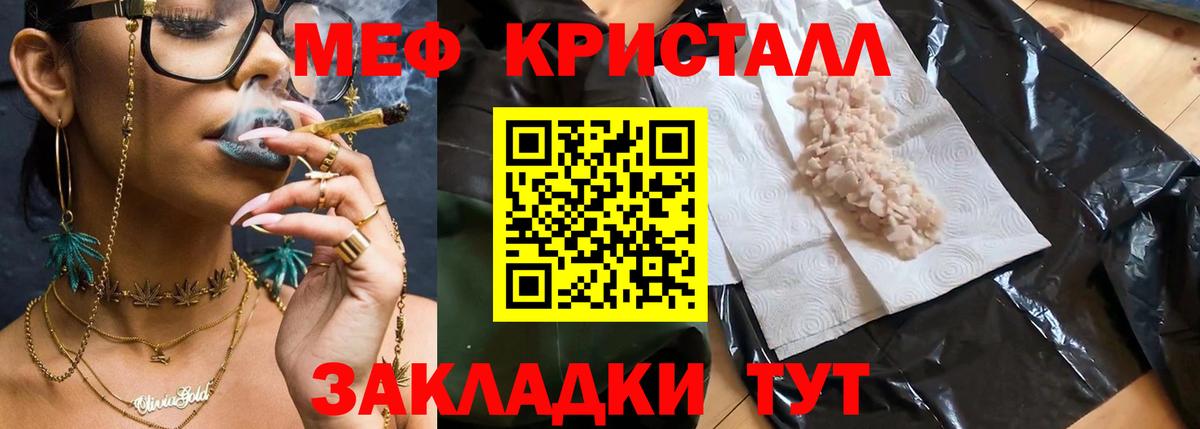 Меф мяу мяу  Ейск