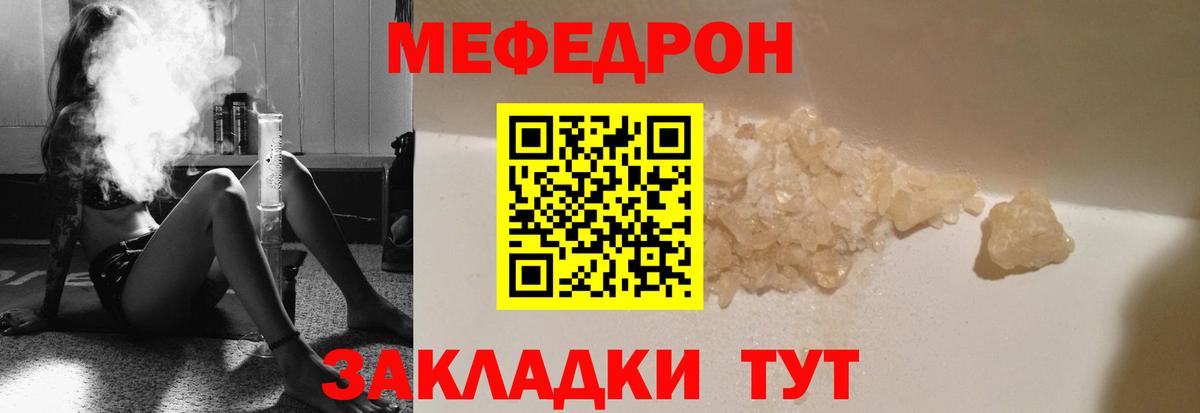 Меф  Вход с VPN  Мефедрон  МЯУ-МЯУ 4 MMC  Ейск 