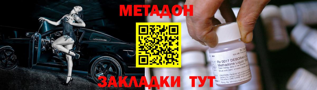 МЕТАДОН белоснежный  Вход с VPN  МЕТАДОН methadone  Ейск 