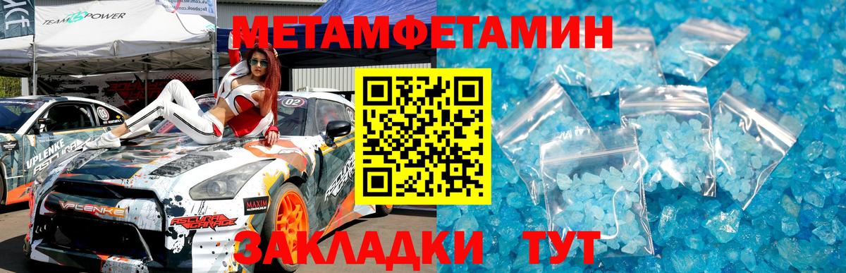 Первитин кристалл  Вход с VPN  Первитин кристалл  Ейск 