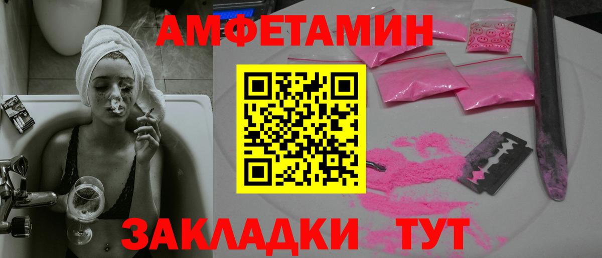 МЕТАМФЕТАМИН Декстрометамфетамин 99.9% Ейск