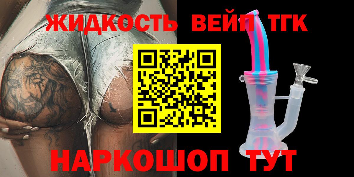 Дистиллят ТГК концентрат  Дистиллят ТГК гашишное масло  Ейск  Вход с VPN 